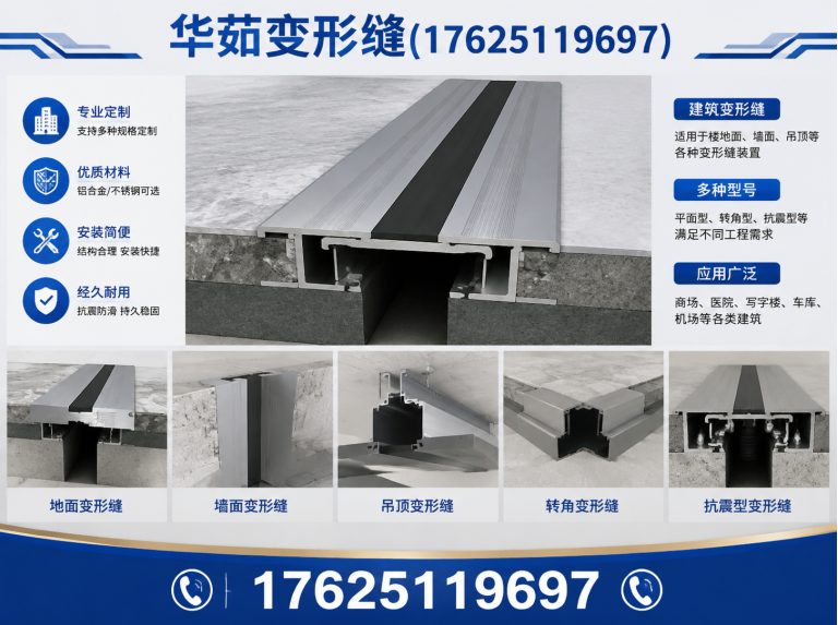 姑苏区建筑变形缝展示图