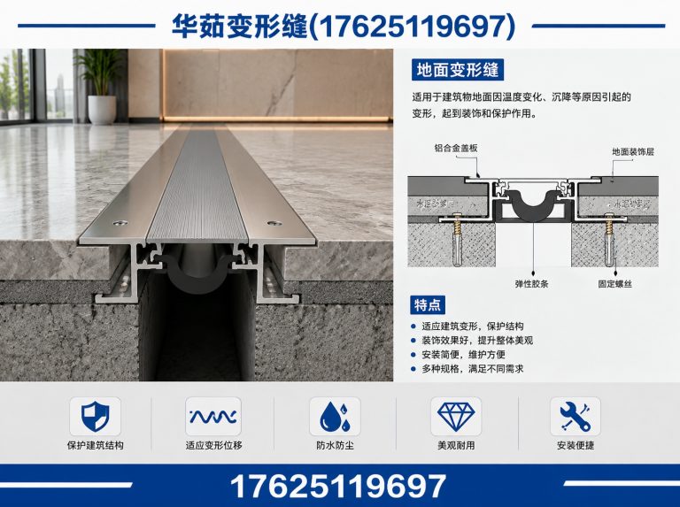 姑苏区非标定制变形缝展示图