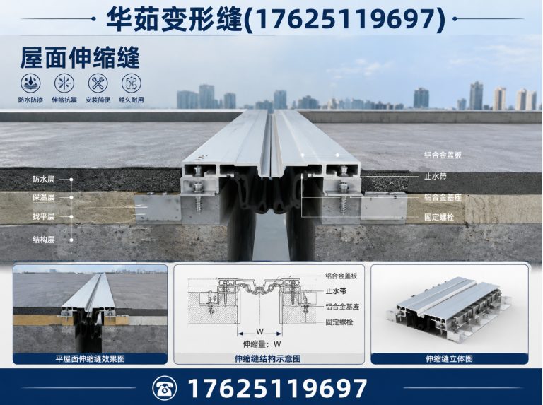 姑苏区华茹变形缝展示图